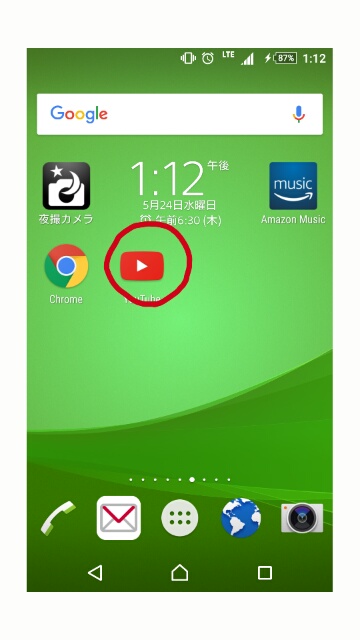 AndroidのYouTubeアプリ